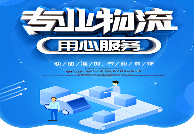 <a href='http://www.zfb48323.cn/a/news/gongsixinwen/770.html' target='_blank'><u>邯郸到三亚物流公司</u></a>|价格查询 <a href='http://www.zfb48323.cn/a/news/gongsixinwen/770.html' target='_blank'><u>邯郸到三亚物流公司</u></a>|价格查询