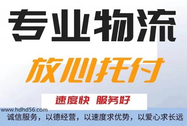 <a href='http://www.zfb48323.cn/a/news/gongsixinwen/1006.html' target='_blank'><u>邯郸到山南物流公司</u></a>「山南专线」 <a href='http://www.zfb48323.cn/a/news/gongsixinwen/1006.html' target='_blank'><u>邯郸到山南物流公司</u></a>「山南专线」